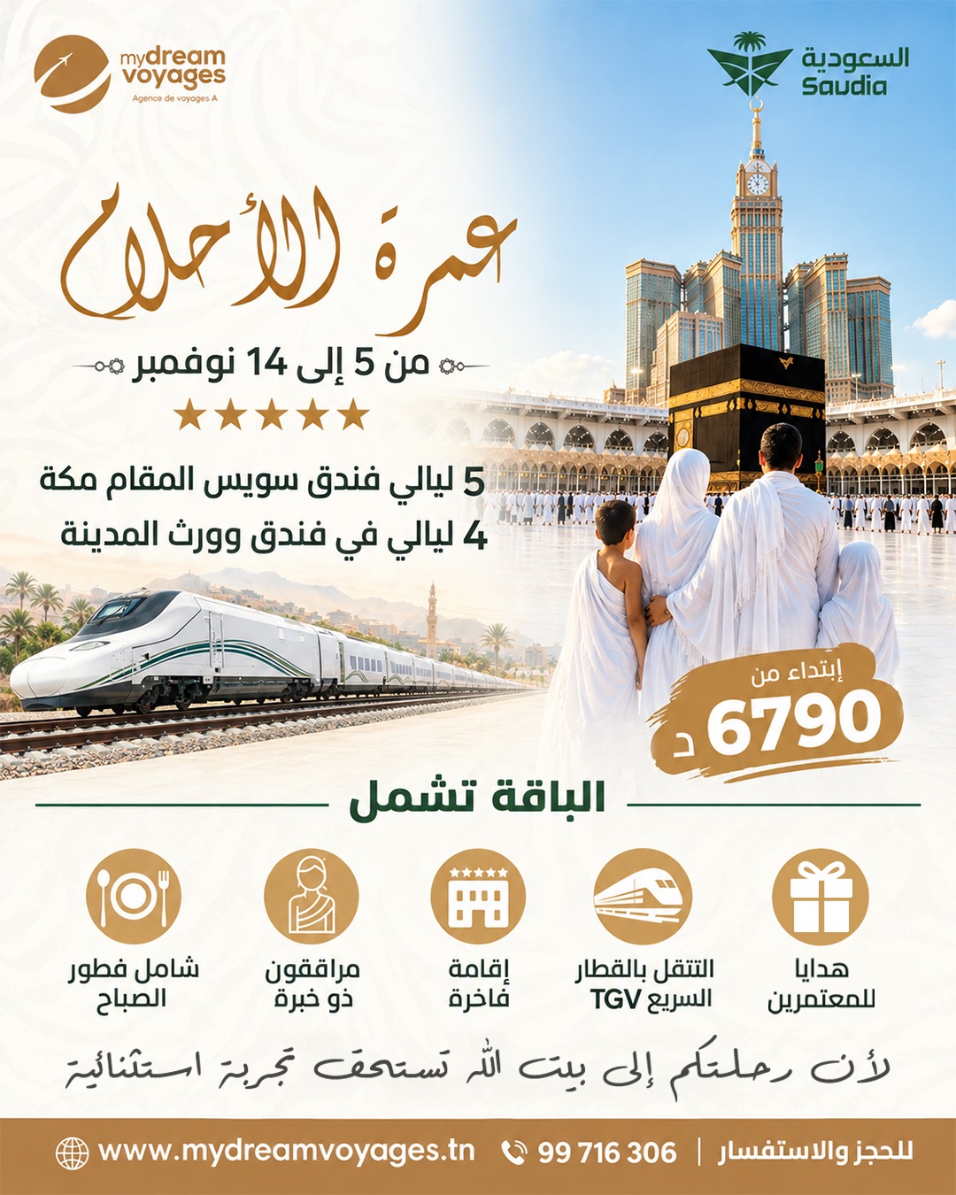 Omra DREAM